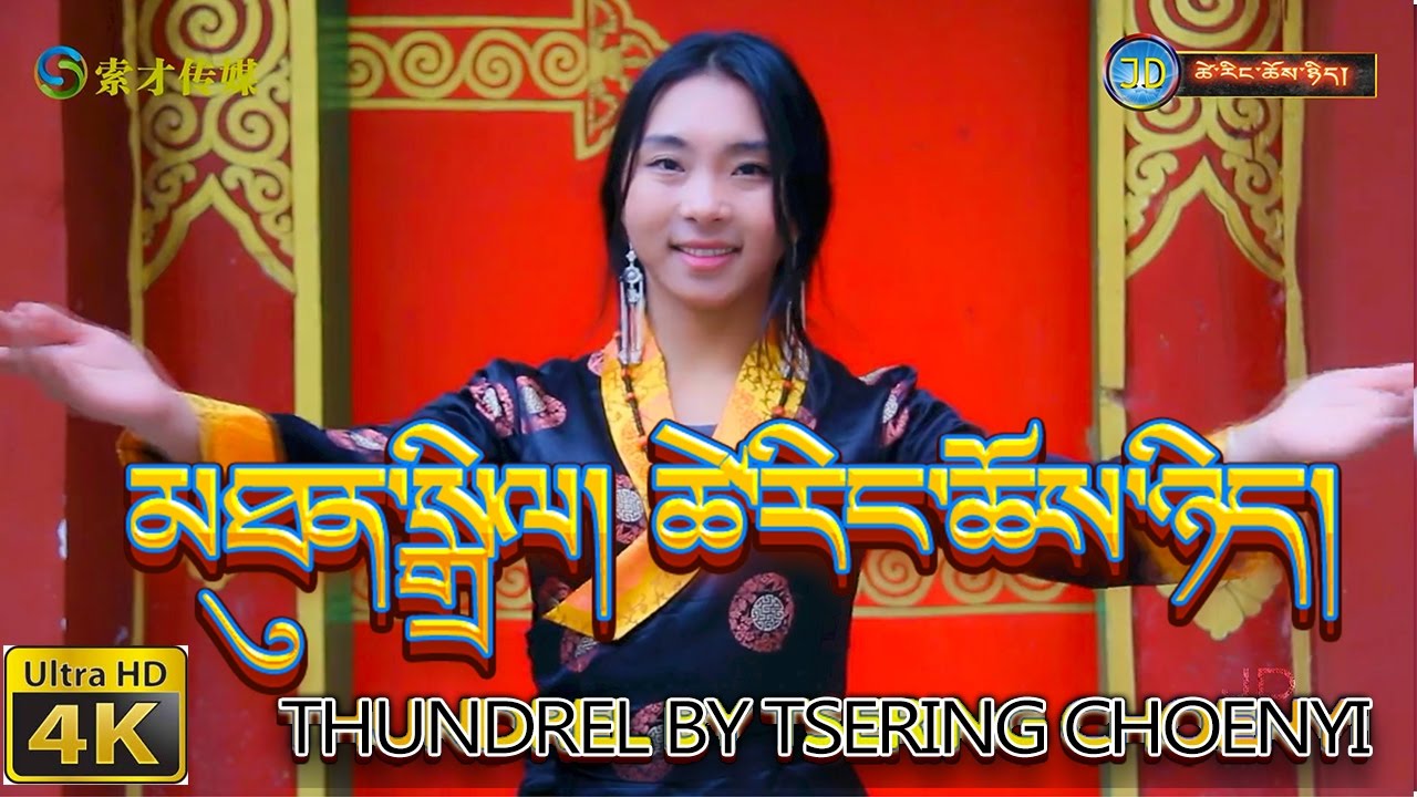 TIBETAN SONG 