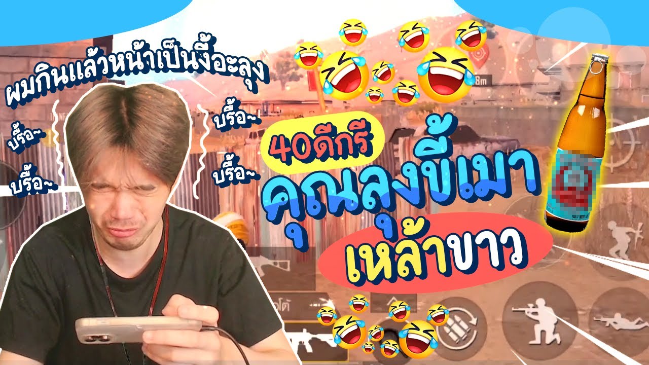 ลุงขี้เมาเราสองคน . . .
