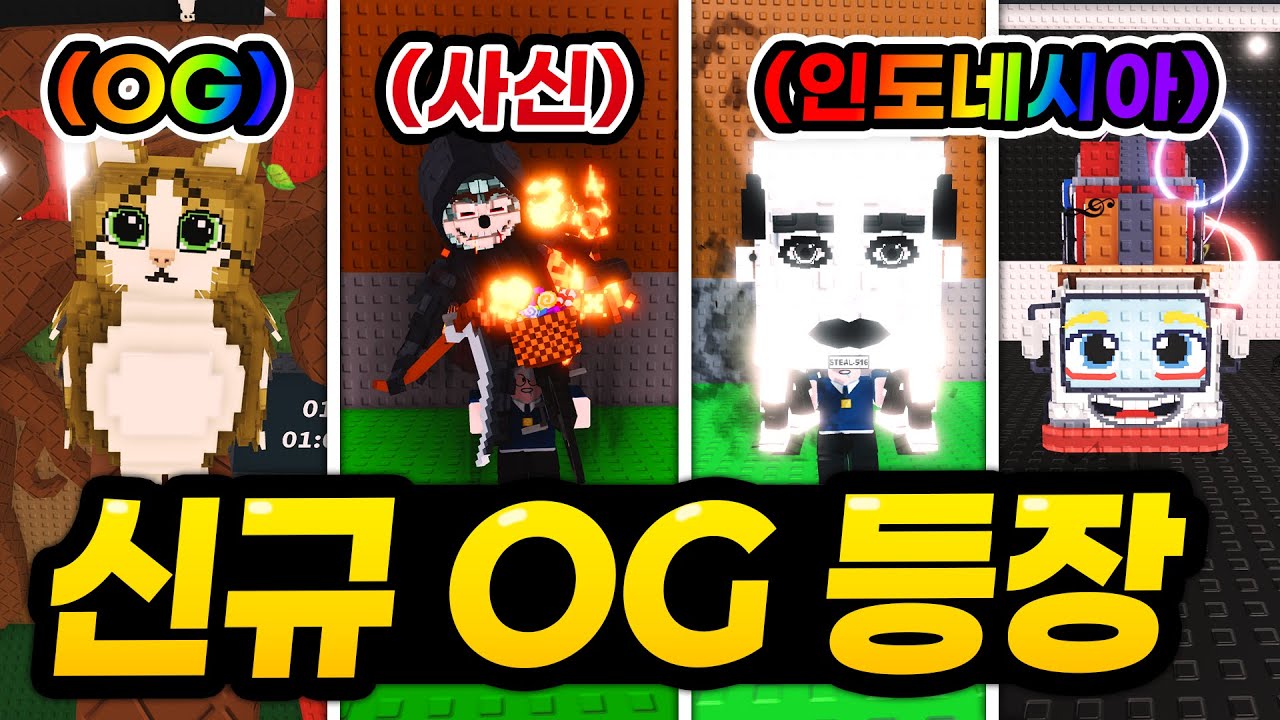 고양이 OG 시크릿 등장! 사신 치클레타를 얻기 위한 퓨즈 멸망전...!!! 거기다 인도네시아 1% 시크릿이 2개나 뜨다니!!!!! (로블록스 브레인롯 훔치기)