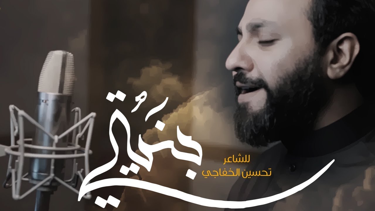 بنيتي | حسين فيصل 1439 هـ