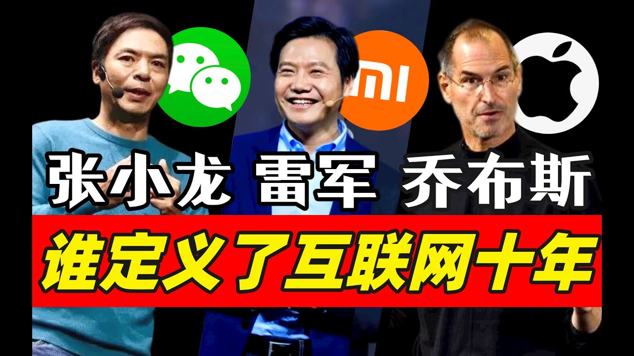 移动互联网10年回忆录：从塞班安卓iOS到社交应用爆发，世界变好了吗？- IC实验室出品