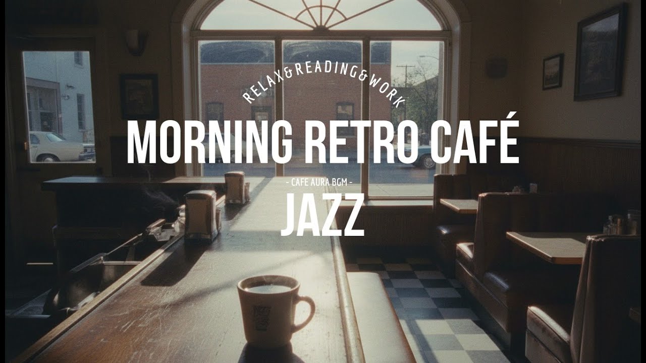 朝のレトロ喫茶で流れる心地いいジャズBGM｜Morning Retro Café Jazz