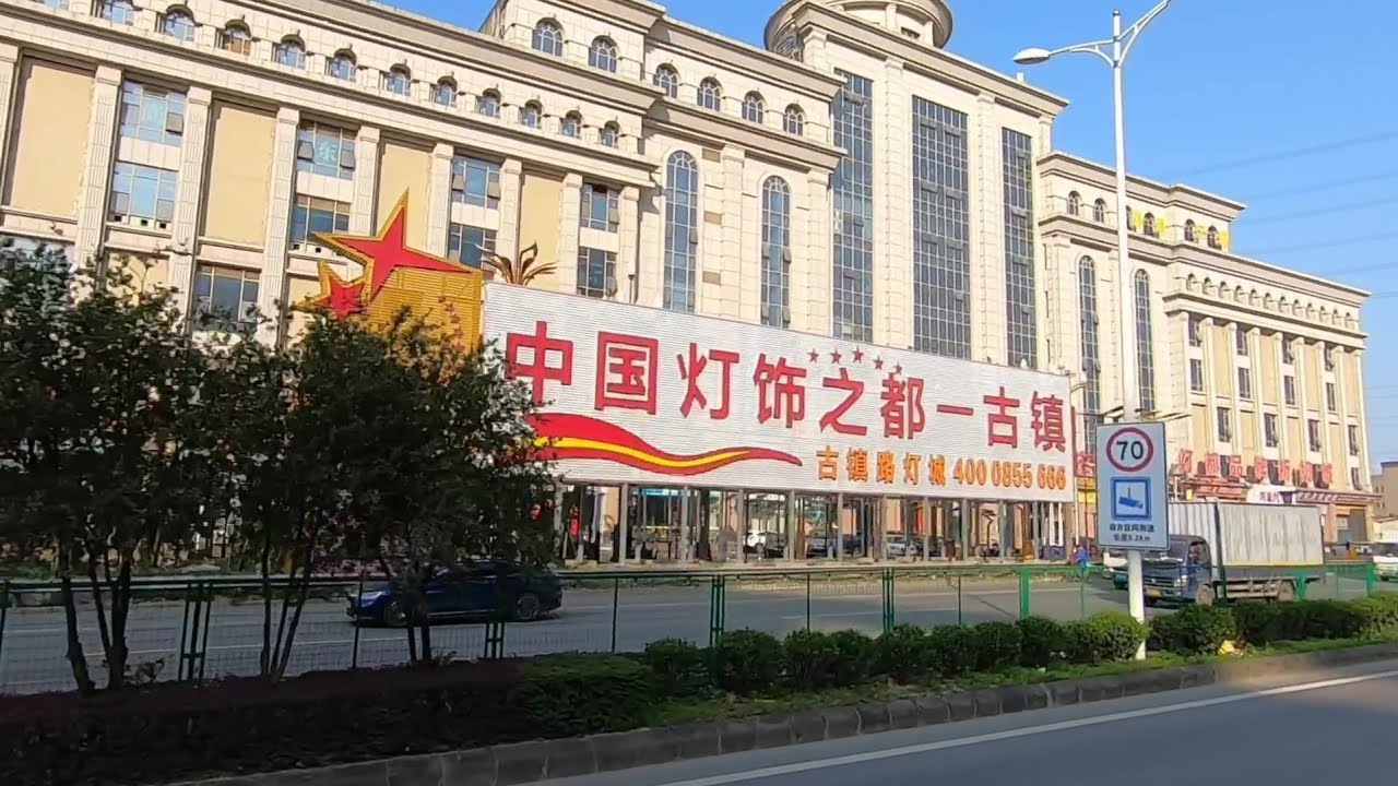 【大站快車K05】Part 1/4 中山古鎮橫古路口至橫欄鎮貼邊村🚌途經：城軌古鎮站