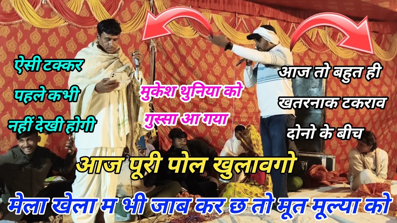 दोनों सेरो का खतरी ढांचा //  मेला खेला म भी जाब कर छ तो मूत मूल्या को // खतरी महा कंपीटिशन...