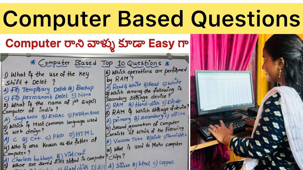 కంప్యూటర్ basic నేర్చుకుందాం అసలా రాని వాళ్ళు కూడా Simpleగా#computerquestions#computerbasicknowledge