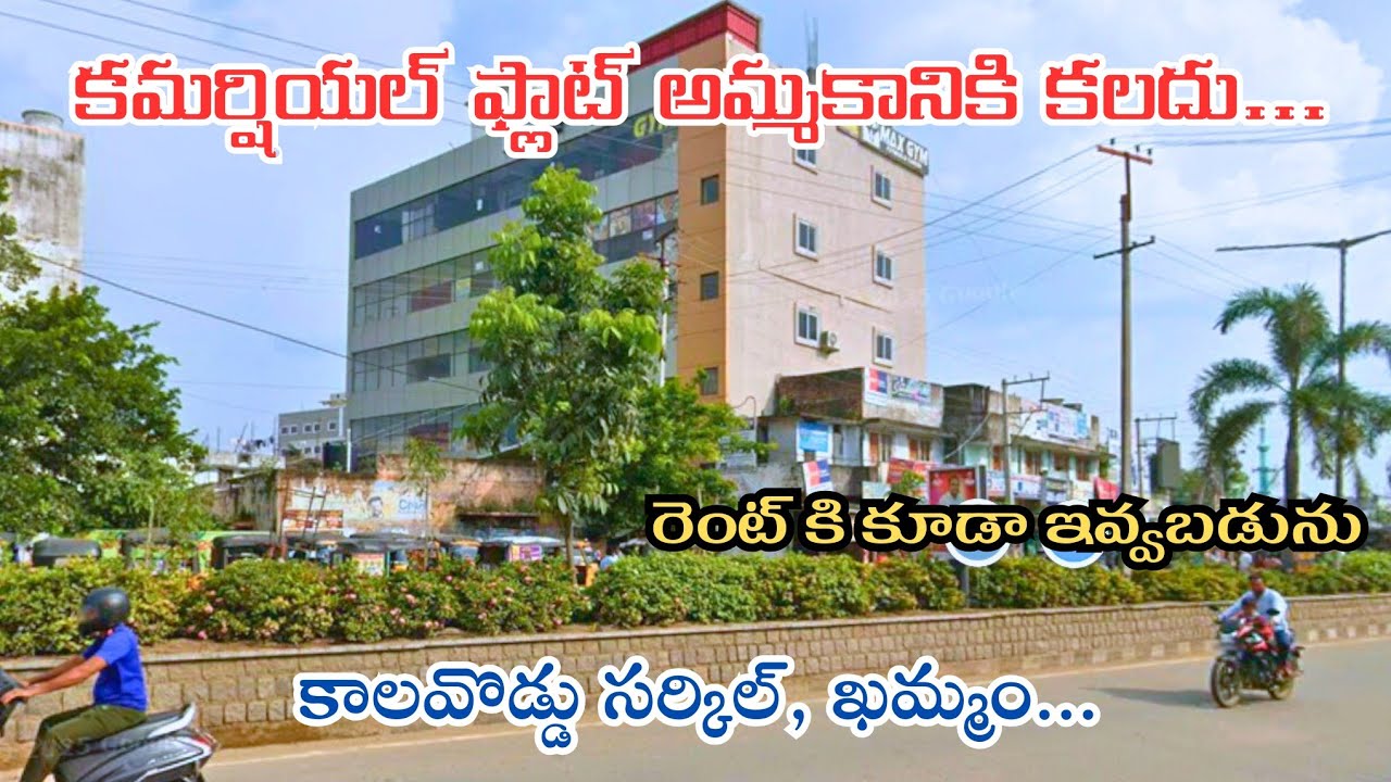 Commercial Flat for Sale in Kalavoddu Circle, Beside Gurukula Hostel, Khammam...