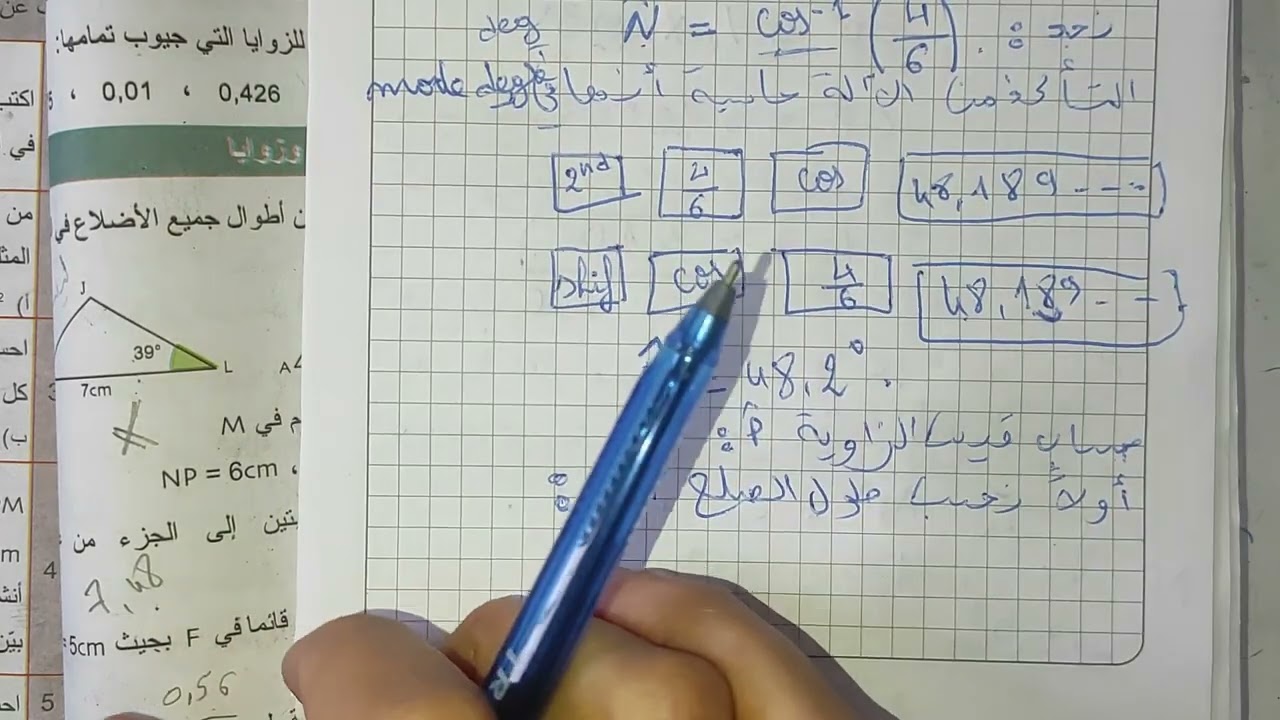 التمرين 28 ص 176 رياضيات الثالثة متوسط