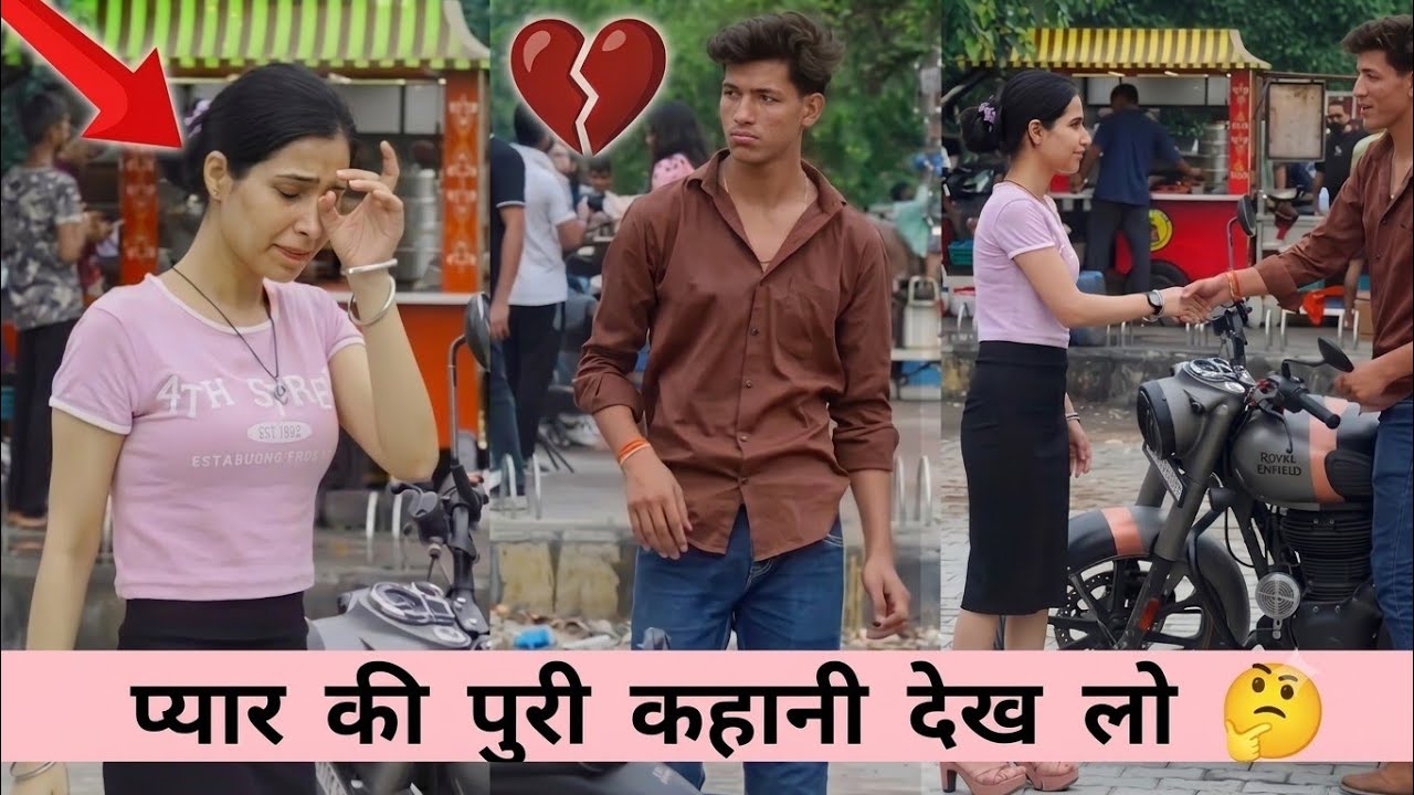 सच्चा प्यार की कहानी 💔😱 || SACHIN FUNNY PRANK || NEW VIDEO 2026