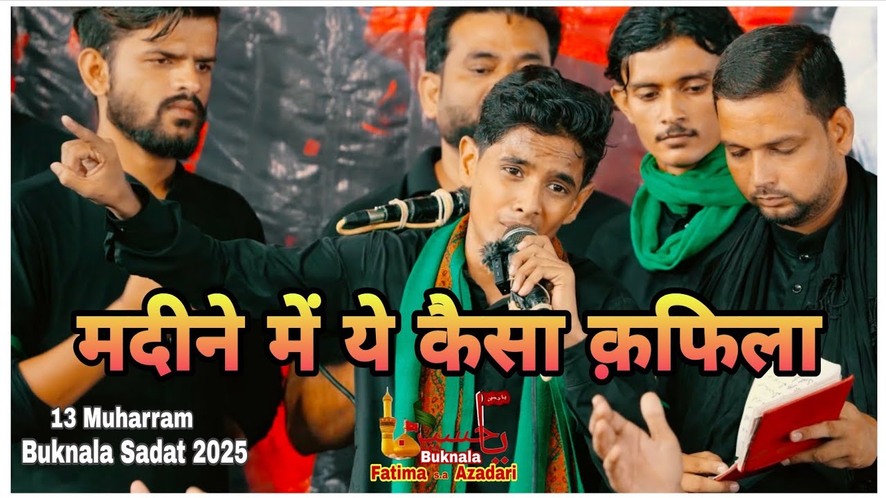 Madine Me Ye Kaisa Qafla Aya Hai Aai Amma / Rehan Jalalpur Nohay 2025 / 13Muharram Buknala Sadat2025