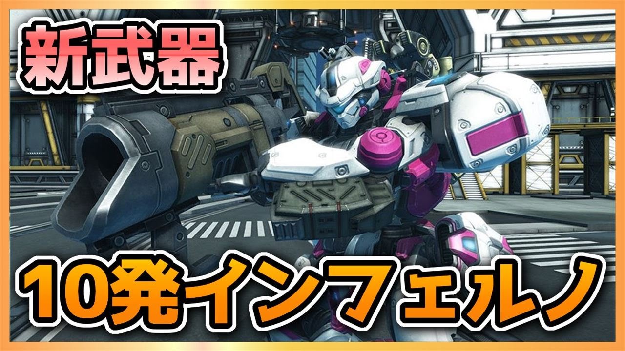 【BBPS4】現環境最強兵装！インフェルノ中量重火力！【ボーダーブレイク】