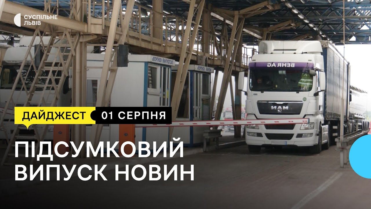 Рух легкових авто через 