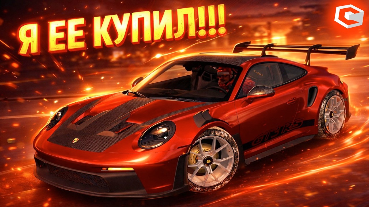 550.000.000 РУБЛЕЙ ЗА ПОРШ... #mta #CCD #CCDPLANET