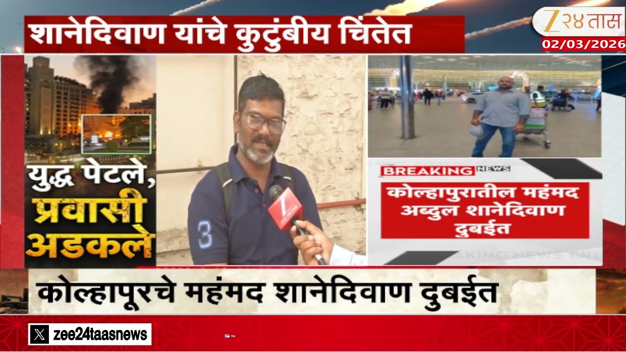 Kolhapur | कोल्हापुरातील महंमद अब्दुल शानेदिवाण दुबईत | Zee24Taas