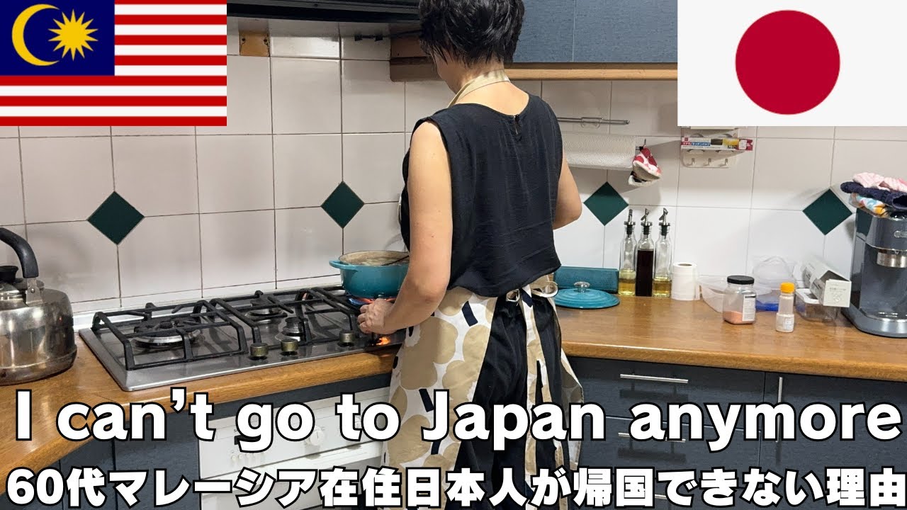 30 years in Malaysia:This is Why Japanese Can't Go Back to Japan 【在住30年の日本人がマレーシアから日本に帰国できない10個の理由】
