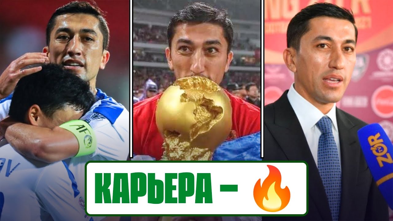 ОДИЛ АХМЕДОВ: карьера с Хиддинком, Это'о, Халком, млн $ на детскую Академию, лучший в Узбекистане!
