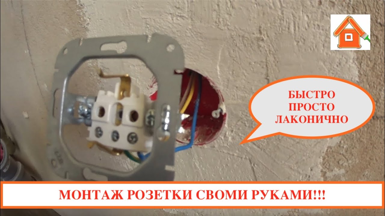 Простая установка розетки. Как подключить розетку с заземлением.