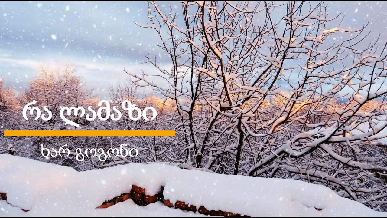 რომანტიკული ბალადა