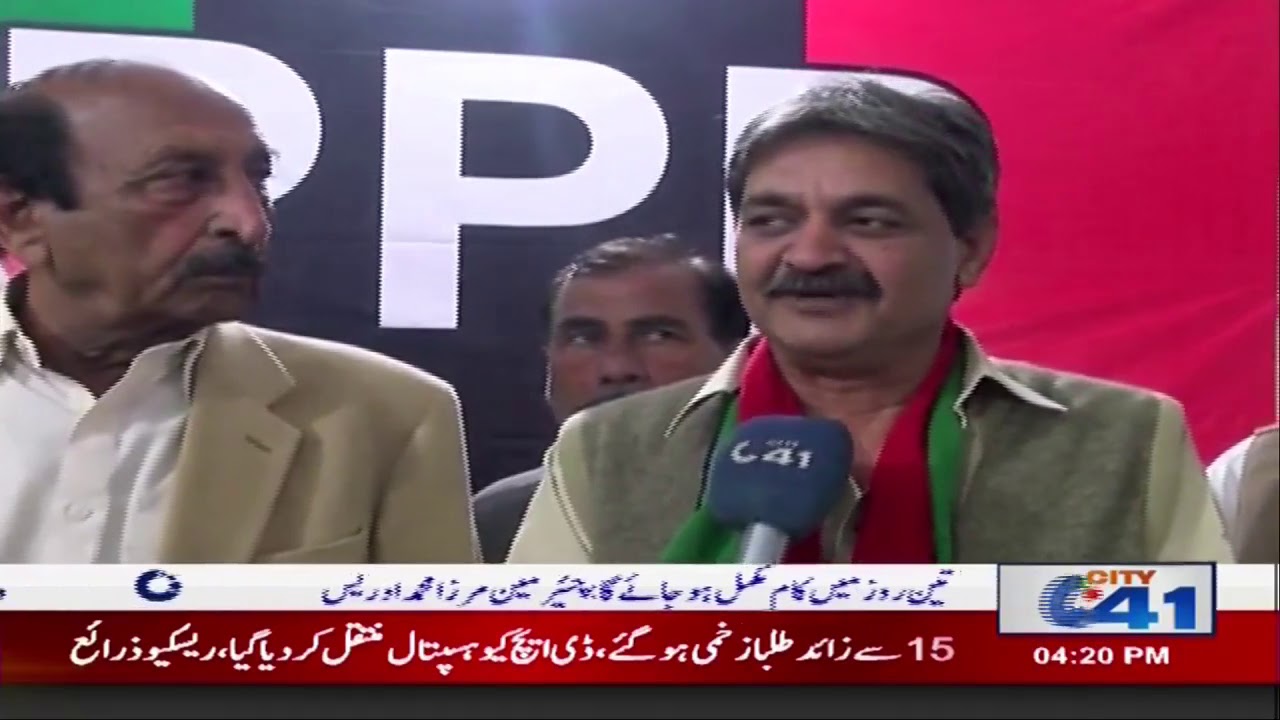 Toba : PPP rally in Lahore on 5 February