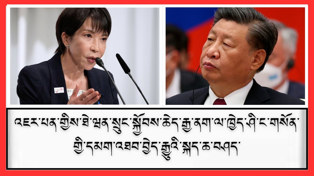 རྒྱ་ནག་གིས་འཇར་པན་གྱི་སྲིད་བློན་གྱི་སྐེ་སྟུབ་ཀྱི་སྡིག་ར་སྤྲད་པའི་སྐོར་