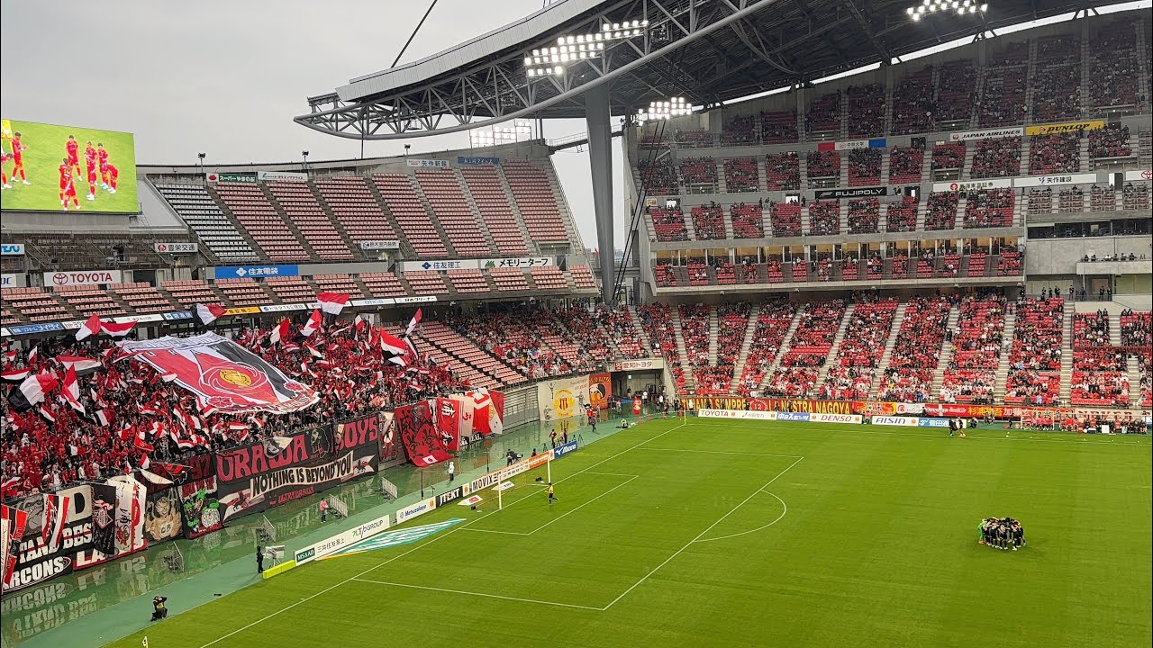 因縁の対決「PRIDE of URAWA」試合直前の雰囲気ノーカット 2025年5月24日(土) J1 名古屋グランパス vs 浦和レッズ @ 豊田スタジアム