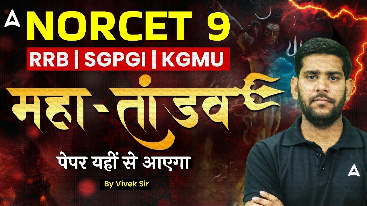 AIIMS NORCET 9 | RRB Nursing Superintendent | SGPGI & KGMU | Maha Marathon | Most Expected MCQs