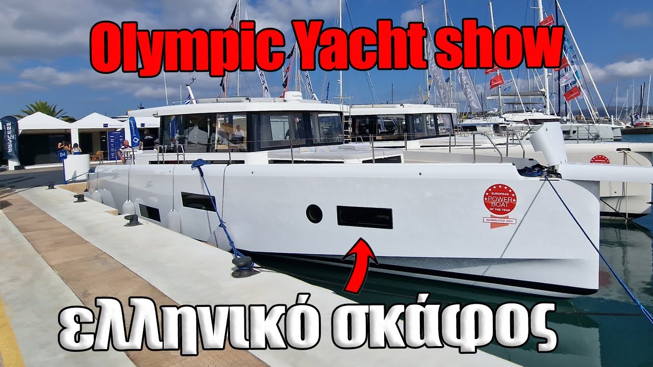 Τα σκάφη που είδαμε στην έκθεση Olympic Yacht Show 2023