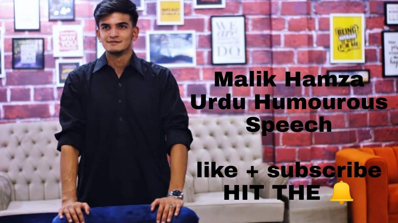 Funny Urdu Speech|Dil Dhadrakny ka Sabab Yaad Aya|PAF college lower topa|Malik Hamza