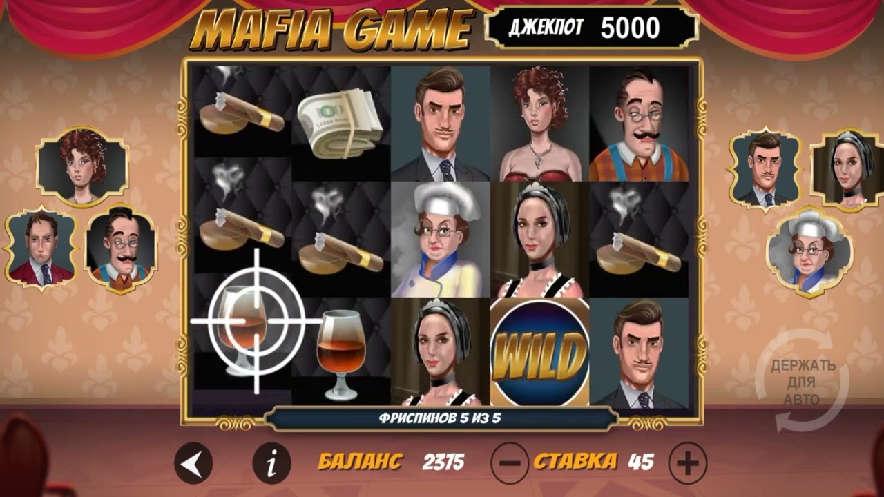 MafiaGame