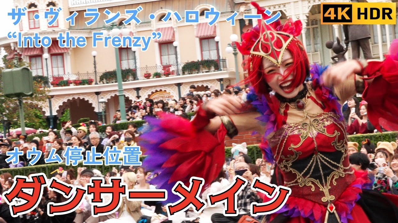 【フレンジー2025】4K/HDR高画質 「ザ・ヴィランズ・ハロウィーン