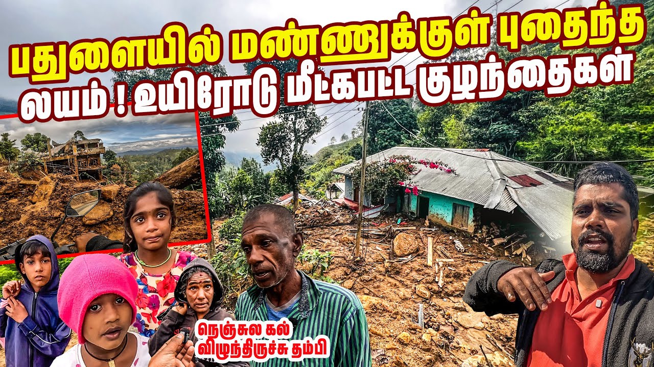 இலங்கையில் மண்சரிவில் புதைந்து உயிர் பிழைத்த குழந்தைகள் 😰| Nuwara Eliya to Badulla | #jesivlogs 