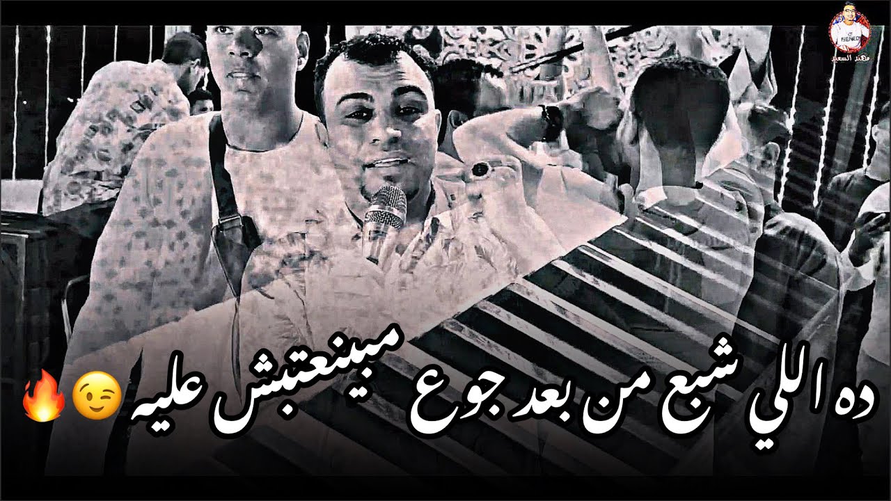كروان الصعيد | ده اللي شبع من بعد مبينعتبش عليه 😉🔥 وروقان آخر الليل 🔥❤️