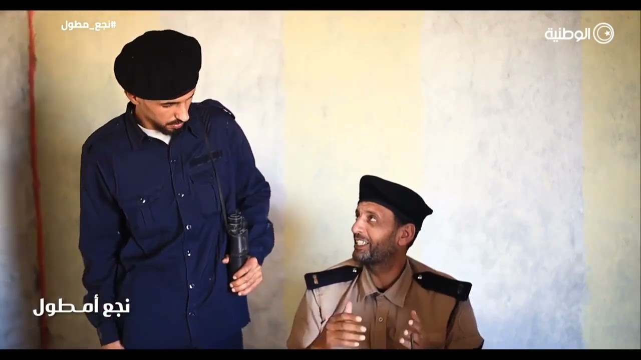 مسلسل نجع امطول 2 الحلقة الخامسة 