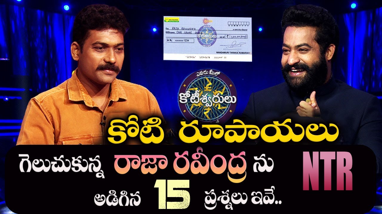 Evaru meelo koteeswarulu 1 crore Episode Questions and Answers | EMK 1Cr Winner Raja Ravindra NTR