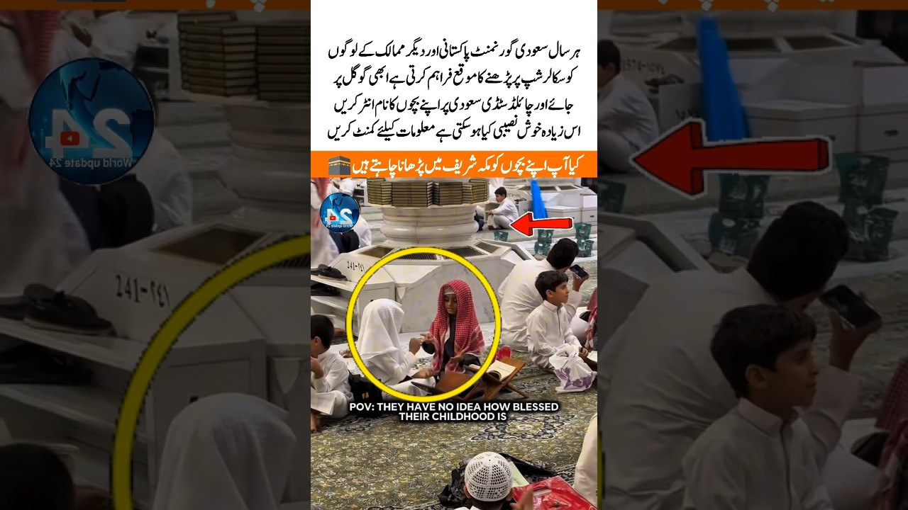 Saudi Arabia government announce free study scholarship for Pakistani student #makkah #scholarship