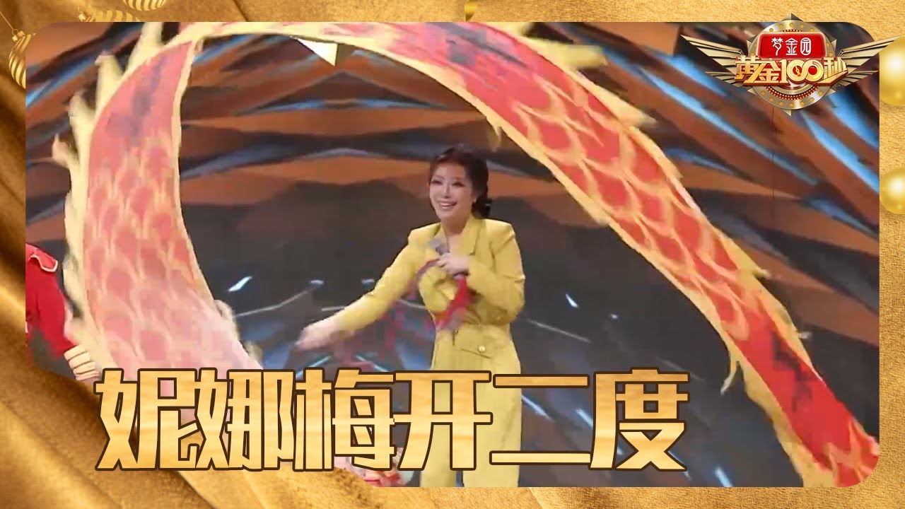 退休汽修工组中华舞龙队现场&ldquo;甩&rdquo;大龙气场全开，维妮娜舞龙体验成就＋2一学就会获连连称赞 | 第艺流 [黄金100秒]