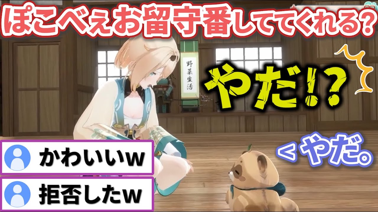 3Dのいろはちゃんとぽこべぇのてぇてぇ過ぎる空間に浄化される【風真いろは切り抜き/ホロライブ/6期生/切り抜き/holoX】