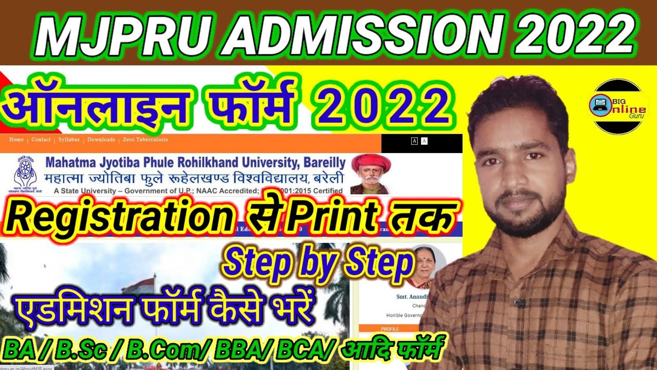 MJPRU Admission Form Kaise Bhare || MJPRU Admission Form 2022-23 || How to Apply MJPRU Exam Form