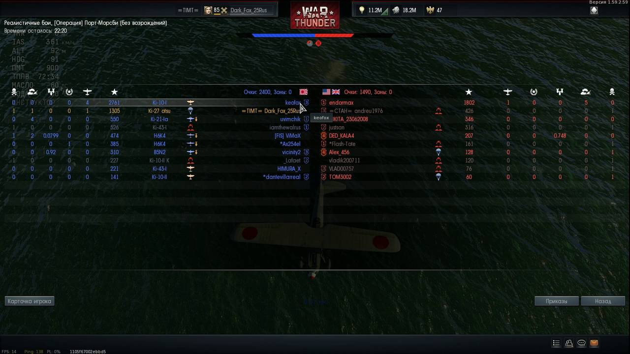 Летаем с keofox