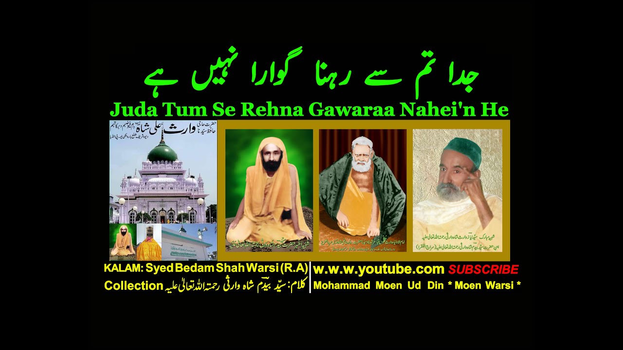 Juda Tum Se Rehna Gawaraa Nahei'n He جدا تم سے رہنا گوارا نہیں ہے  ( Syed Bedam Shah Warsi R.A. )