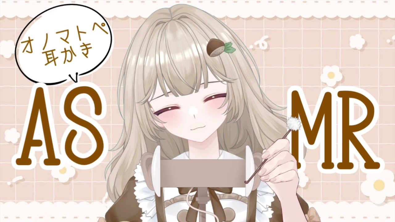【ASMR】耳元でカリカリ囁きながら耳かきをする！【耳かき♡小声♡囁き♡】귀이개♡ 掏耳勺♡ ear cleaning♡【Vtuber】
