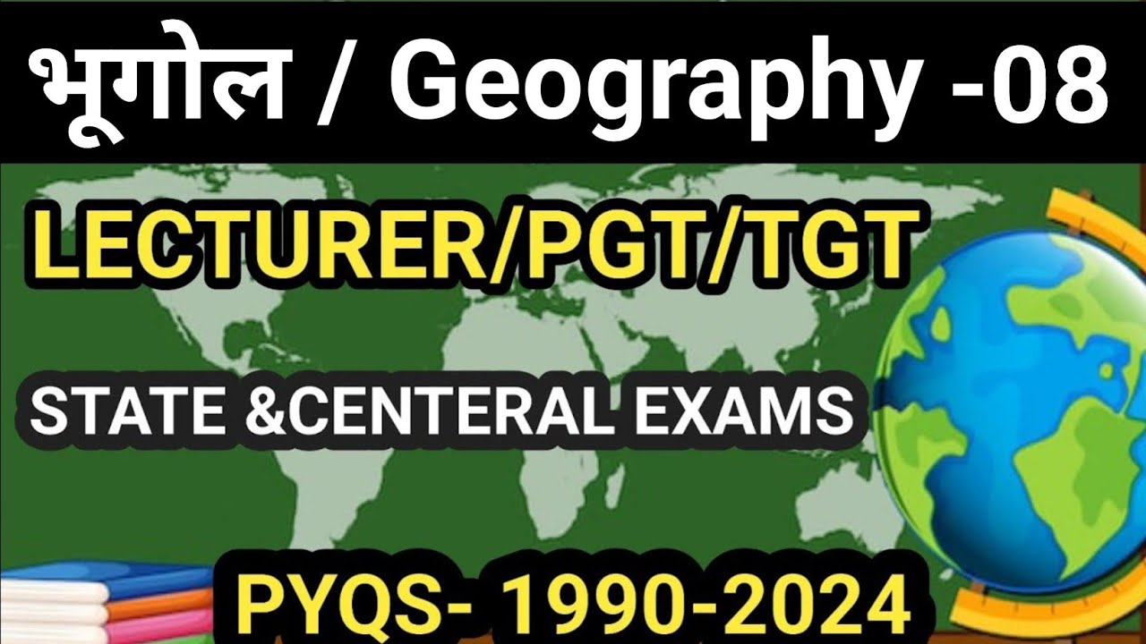 पृथ्वी की उत्पत्ति का लाप्लास,जेम्स जींस की परिकल्पना#BHUGOL#भूगोल#MCQS#geography questions PART-04