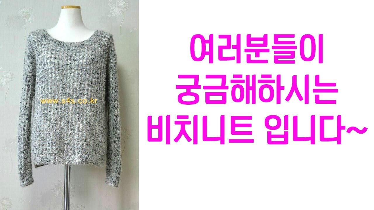 대바늘 비치니트 소개영상입니다~