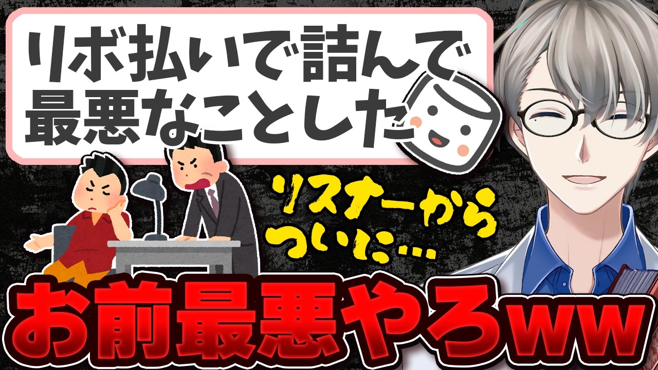 【リボ払いの恐怖】アホ過ぎるマロの内容に爆笑しながらガチアドバイスを送るかなえ先生【かなえ先生の切り抜き】元配信2025/09/28