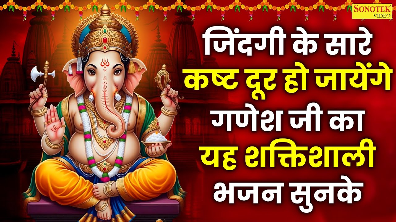 बुधवार स्पेशल | गणेश अमृतवाणी | Ganesh Amritwani | Jyoti Tiwari | Ganesh Nonstop Bhajan 2025