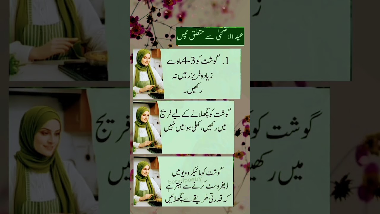 Eid UL edha Sy mutaliq #quotes #besthakeem #luqmanhakeem #hakeemtariq #muslimphilosopher #allama