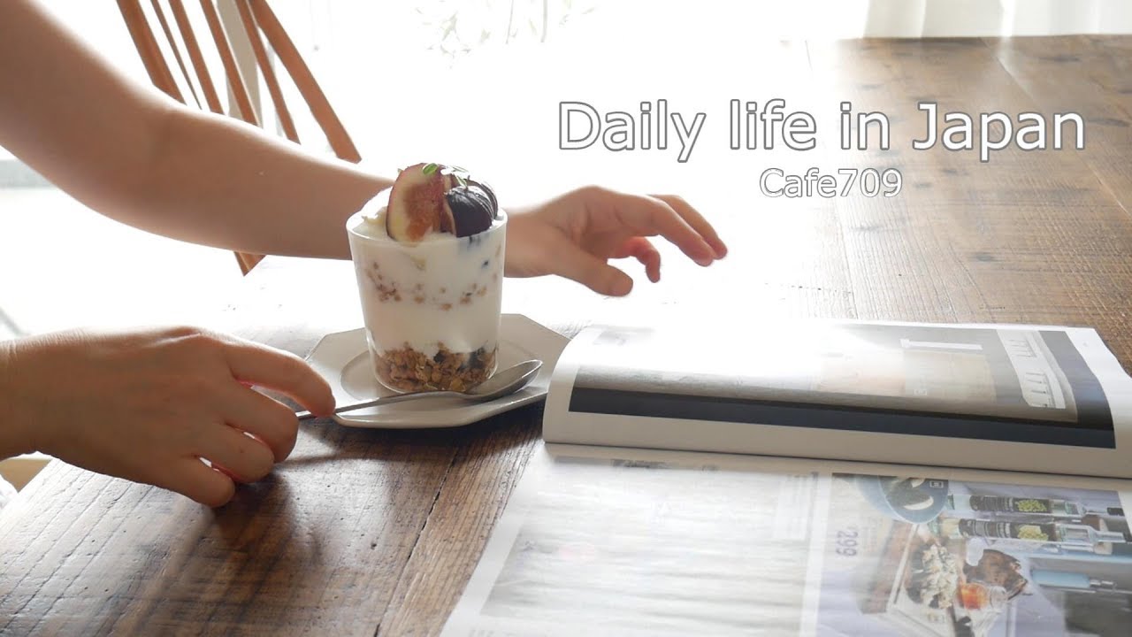 Cafe709 Vol.15청소하고 빨래하고 주말엔 야키니꾸 먹고 식료품 쇼핑하는 일본일상
