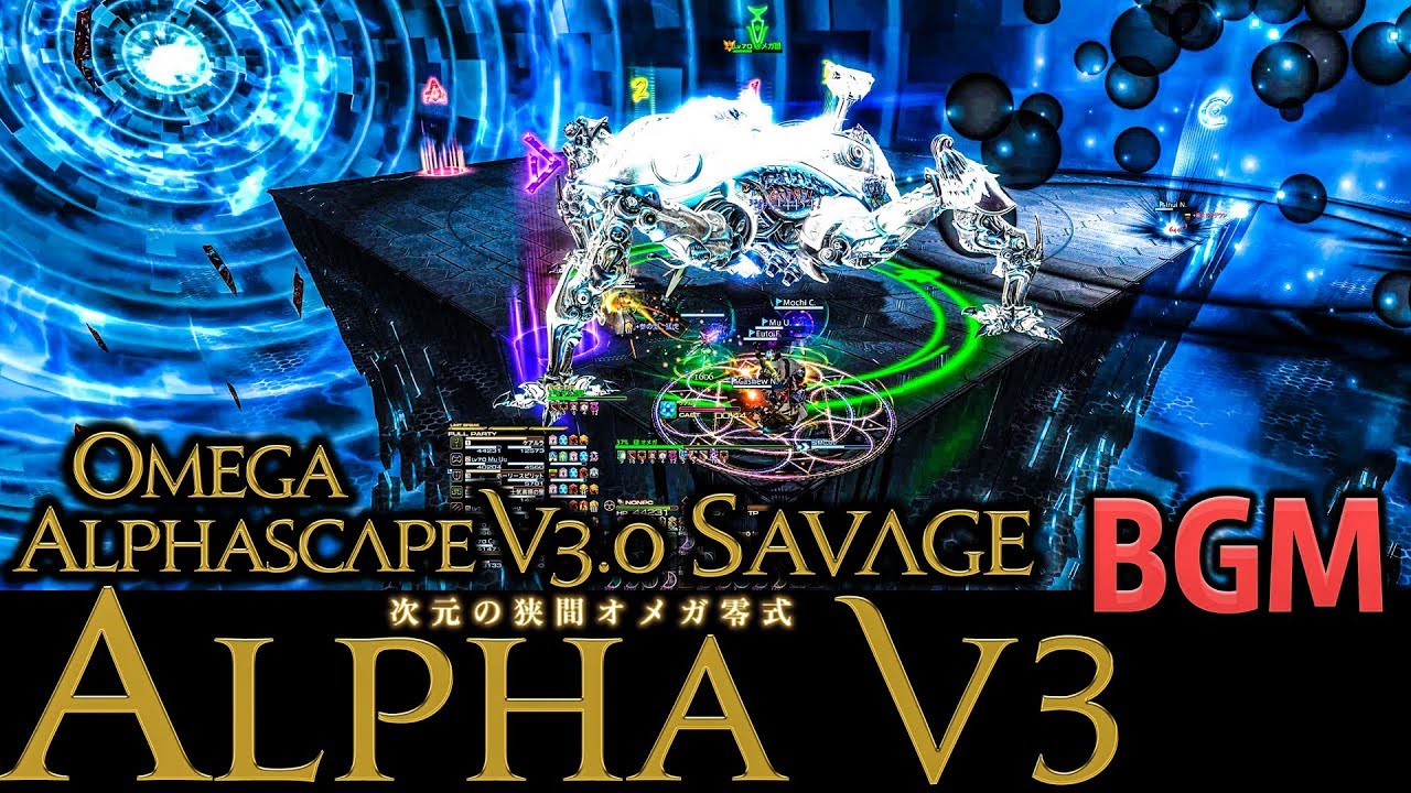 FF14 - オメガ零式 アルファ編3層 白視点 - BGM only