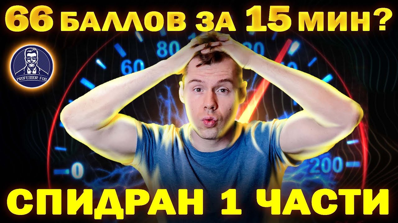 Первая часть ЕГЭ по математике 2024