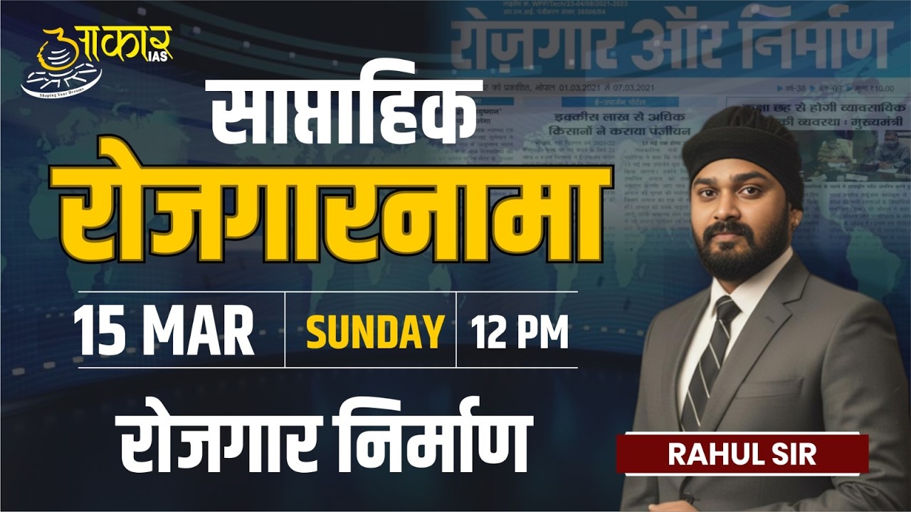 L28 MPPSC Current Affairs 2026 | MP Weekly Current Affairs | 15 Mar | Rojgar Nirman | Rahul sir