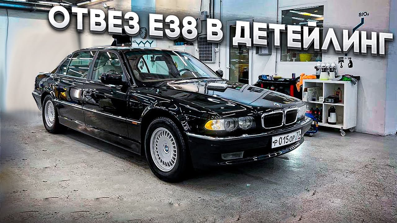 Тонкости ухода за янгтаймером. BMW E38